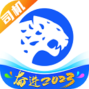 冷运宝司机版下载