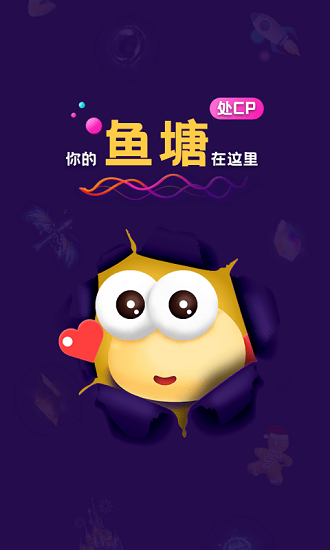 音对语聊最新版本更新下载