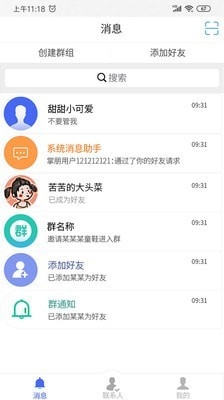 掌朋app官方版下载