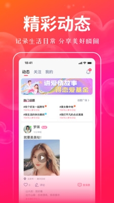 对聊交友平台下载