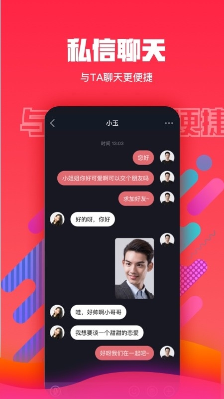 糖呗社交APP下载