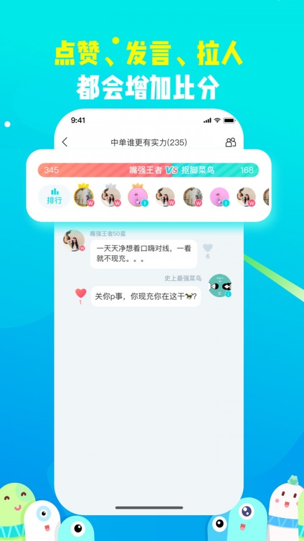 散弹app官方版下载