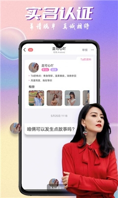 附近邂逅app下载