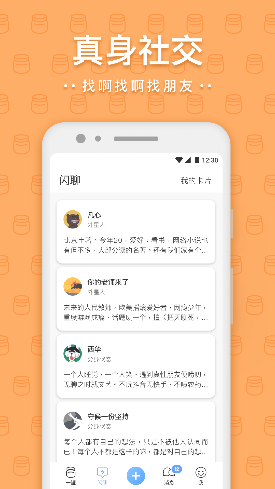 一罐app最新版下载