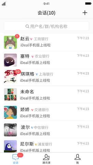 怡聊安卓最新版下载