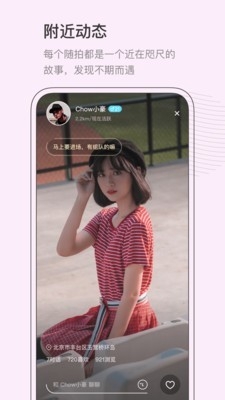 对眼聊天最新app下载