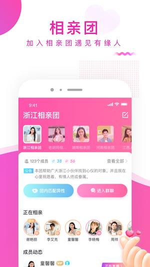 相亲宝app最新版下载