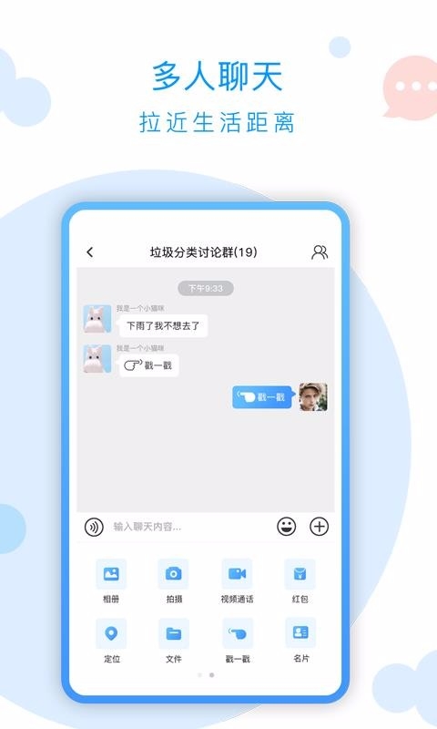 约趣app免费版下载
