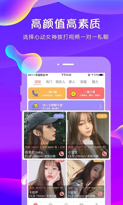 追我吧app最新版下载