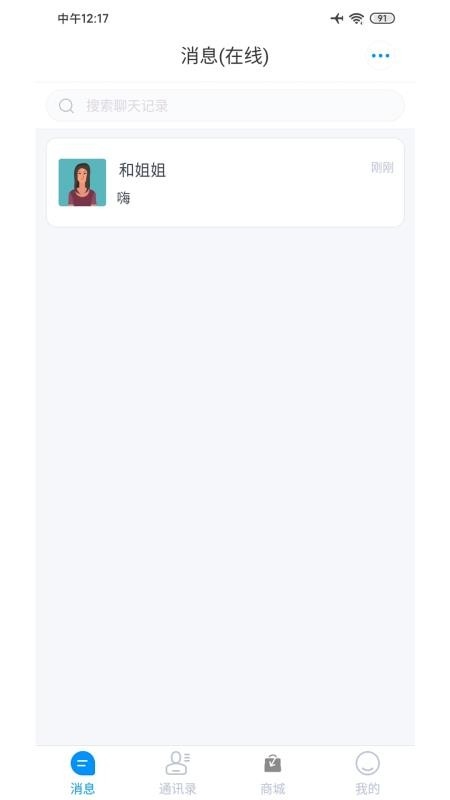 话社聊吧最新app下载