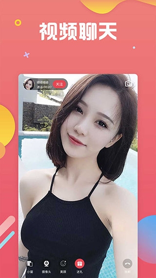 魅聊app下载免费版