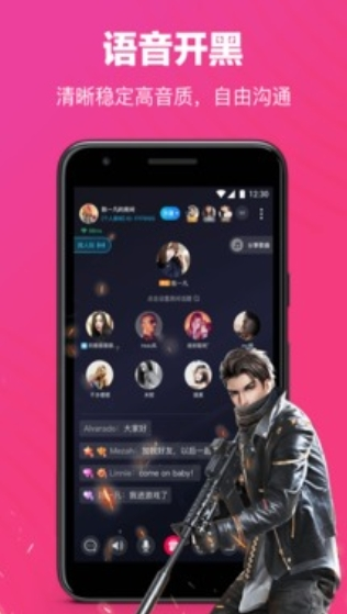 tt语音官方正版下载安卓