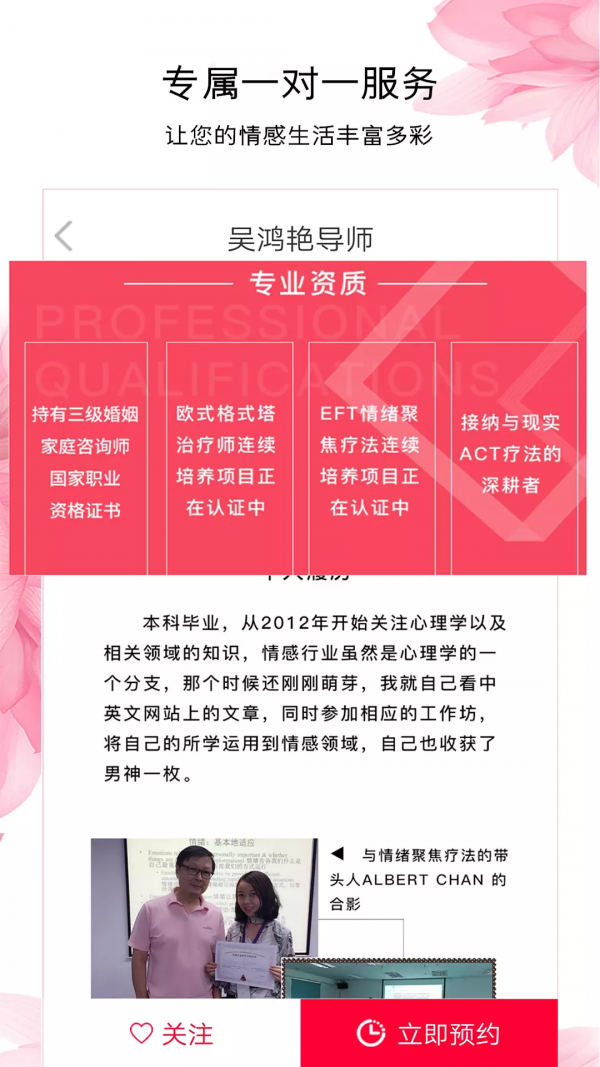 挽回爱情app最新版下载