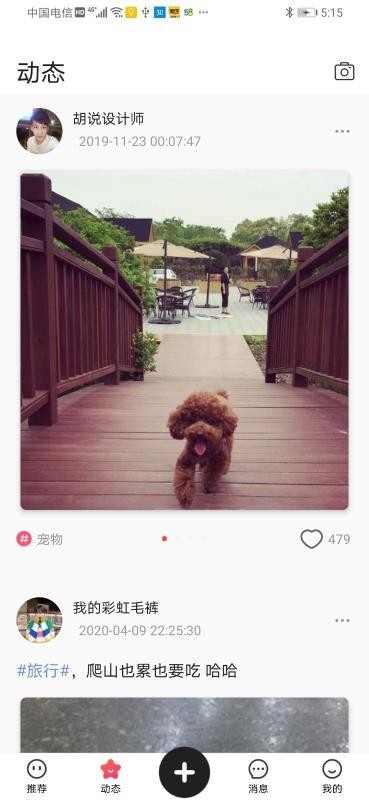 看看交友app下载