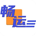 畅运app官方版下载