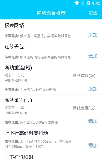 qnet下载新版本2.1.5