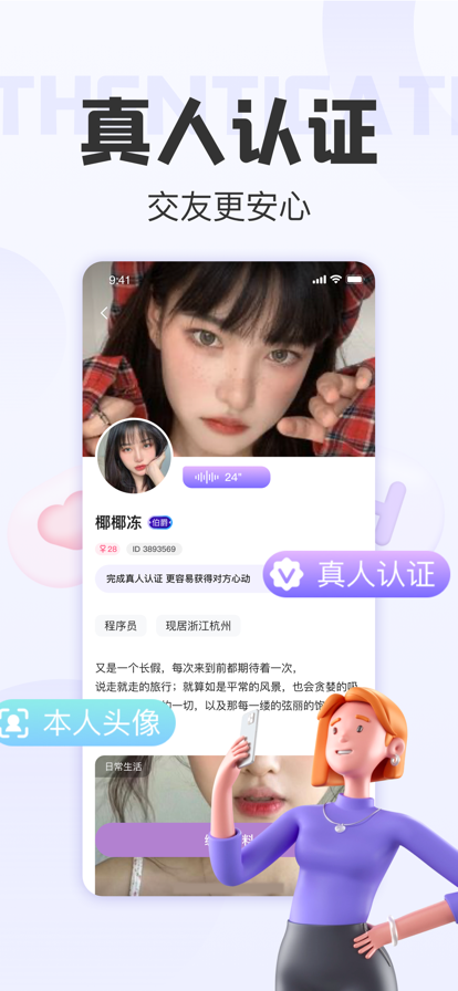 拾欢交友app最新版下载