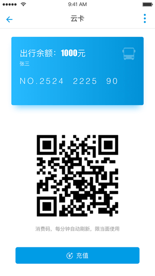 永康通app下载官网