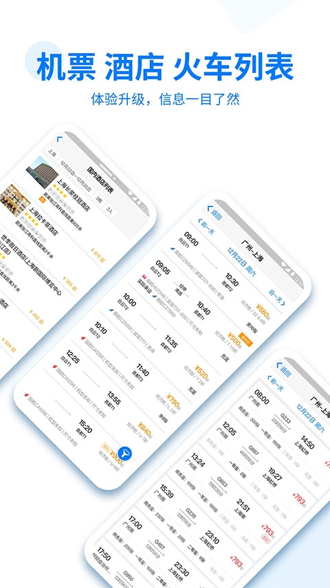 美亚商旅app下载安装