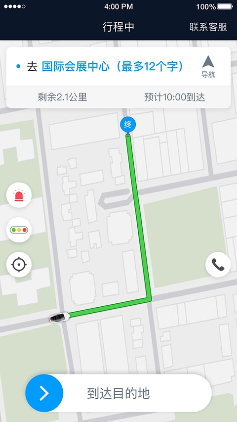 及时司机app下载