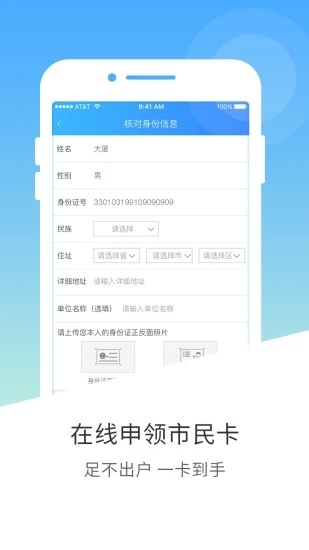 南宁市民卡app下载