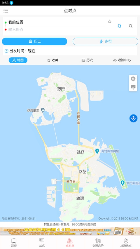 巴士报站app官方下载