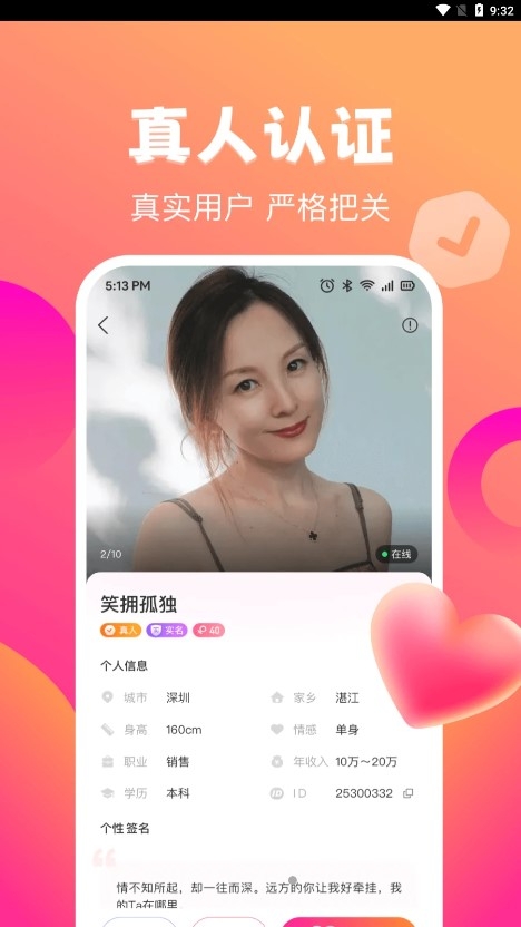 佳遇app官方版下载