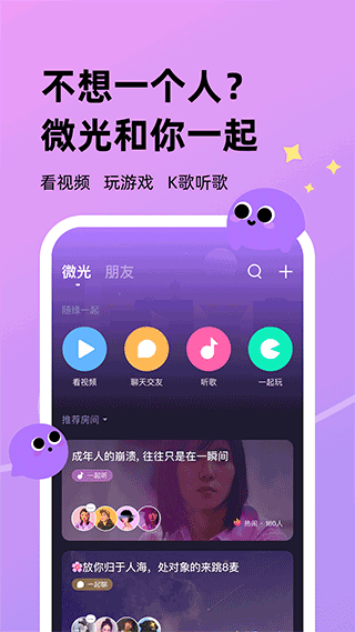 微光app最新版本下载