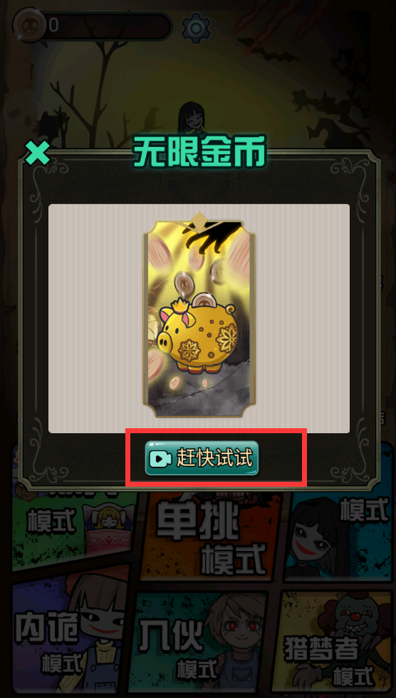 猎梦宿舍无限金币免广告