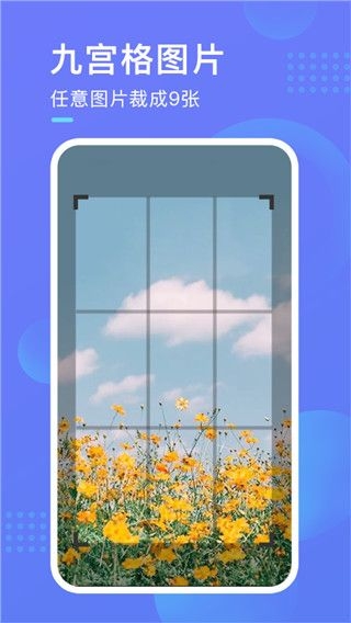 截图超人APP已激活高级功能免费版