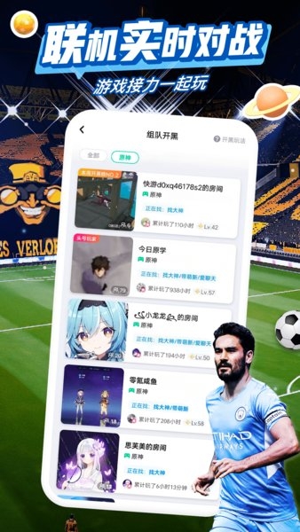 咪咕快游下载app官网版