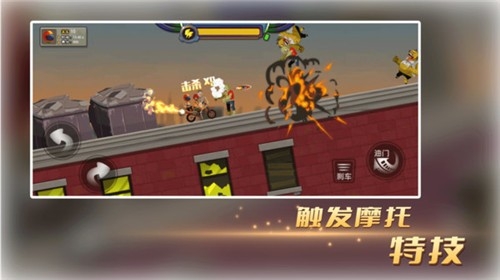 末世极限摩托手游下载最新版