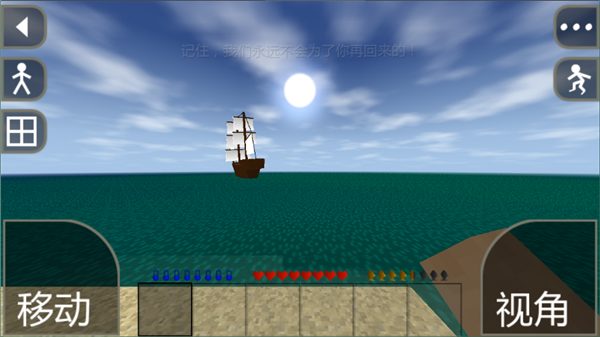 生存战争1中文版下载