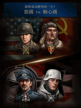 勇猛之路二战下载最新版本