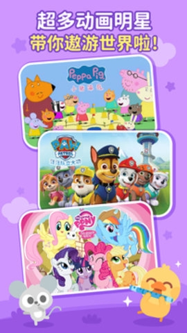 儿歌多多免费下载