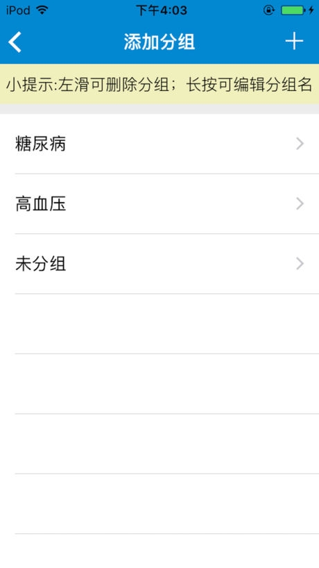 掌上医馆app下载最新版本