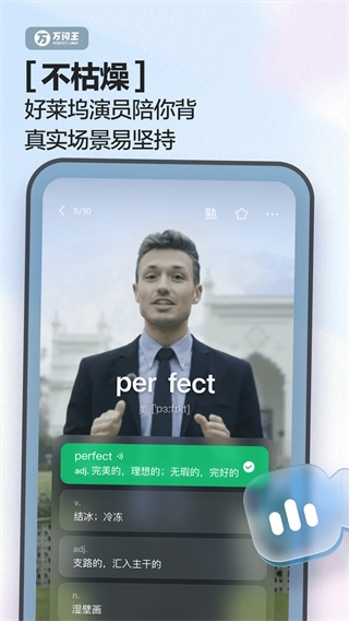 万词王app下载