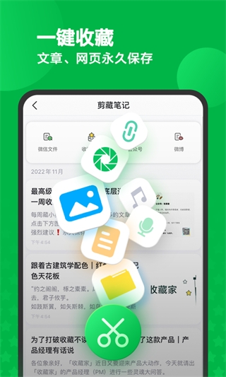 印象笔记(Evernote)APP高级VIP免费版