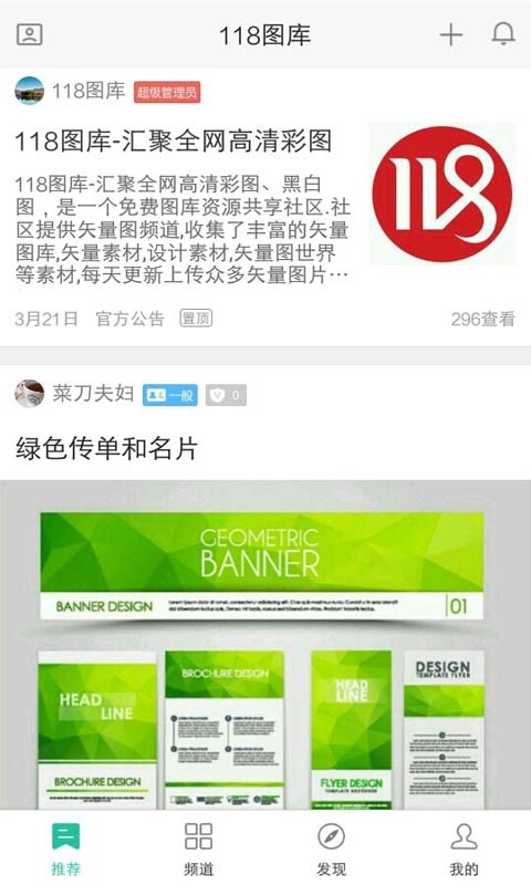 118图库最新版下载
