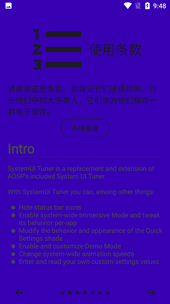 systemui tuner中文汉化版