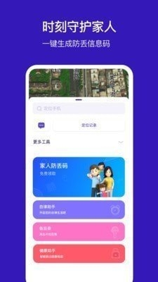 gps定位系统下载安卓app