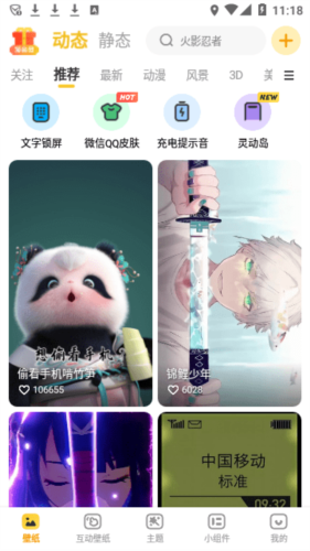 元气桌面壁纸下载安装最新版本