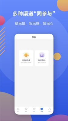 辽事通app下载官网版