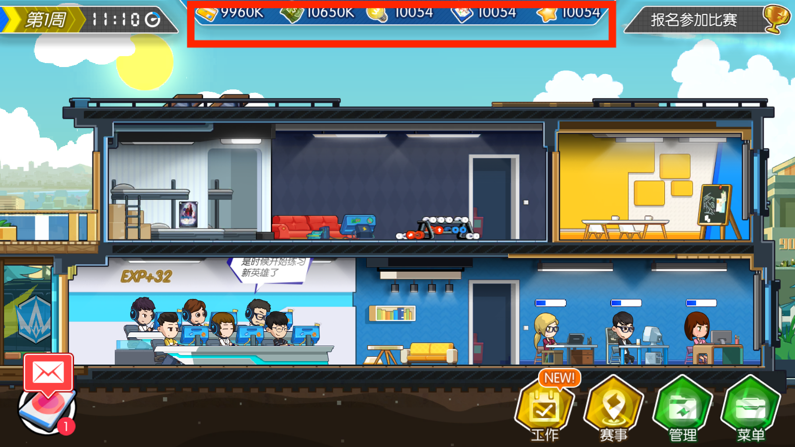 电竞传奇内置作弊菜单手机版