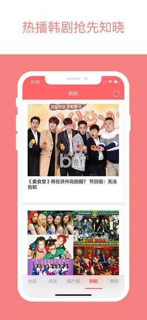 爱追剧软件免费下载