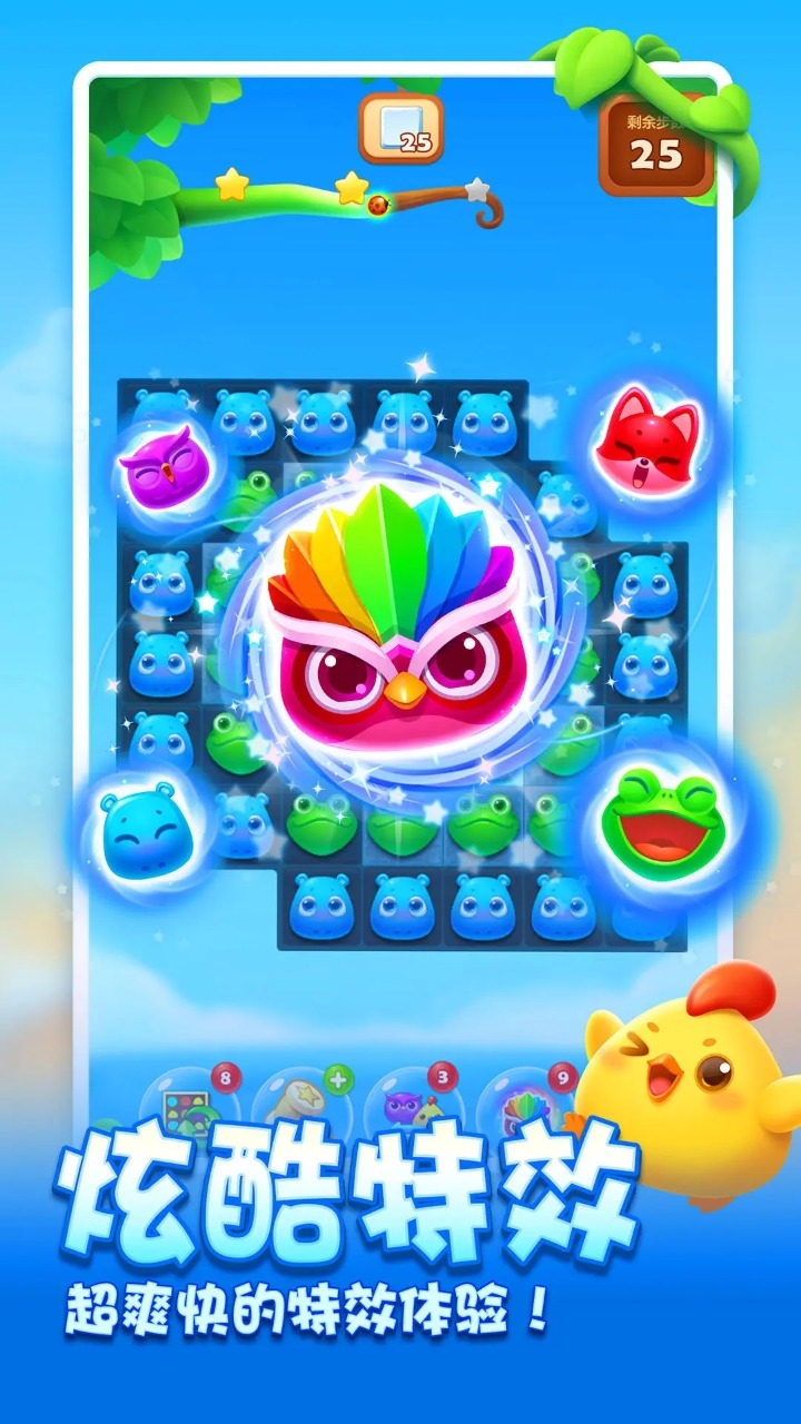 开心消消乐下载最新版免费