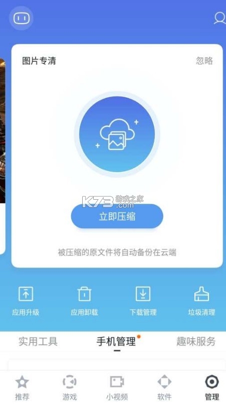 百度手机助手app官方版下载
