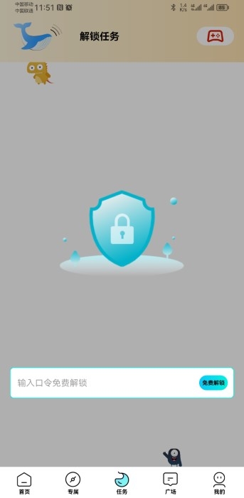 画质怪兽下载免费版