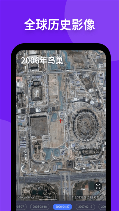 新知卫星地图2023版最新版本