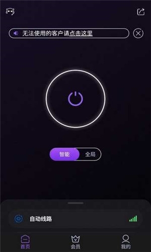 黑豹加速器app